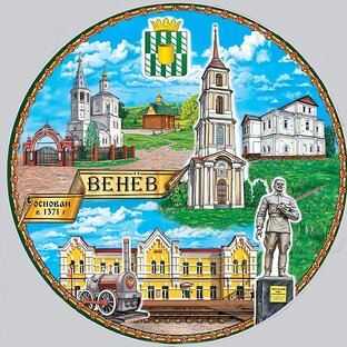 Веневские сувениры