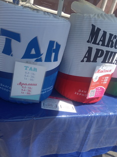 Аршан Максым Тан