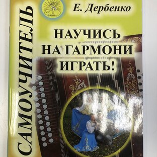 Ноты, книги