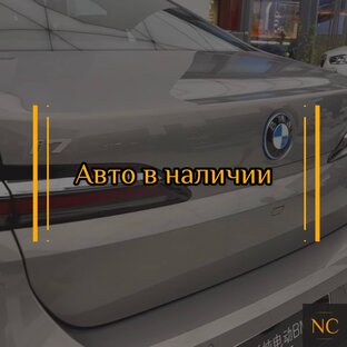 Автомобили в наличии