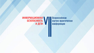  2023 - Материалы конференции