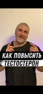 Про мужское здоровье