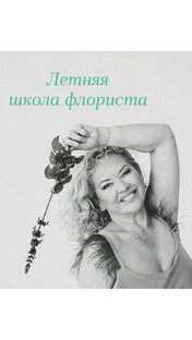 Летняя школа флориста 
