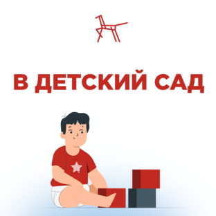 Детский сад | Памятки, советы и рекомендации