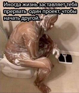 Для смеха