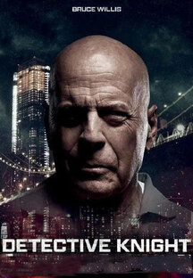 Детектив Найт.