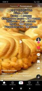 Пичение 