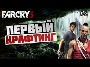 Far Cry 3 