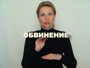 Словарь О
