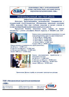 ОЦЕНКА НЕЗАВЕРШЕННОГО СТРОИТЕЛЬСТВА