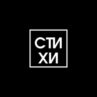 СТИ ХИ