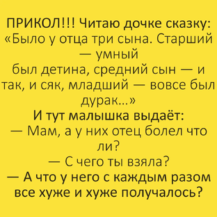 Прикольчик#2