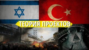 Теория проектов