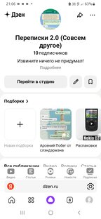 Стэлла и Самурай 