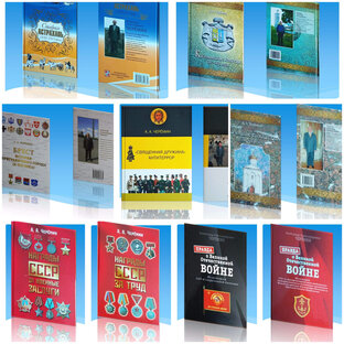 Мои изданные книги по истории