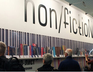 Нон - Фикшн 🧠