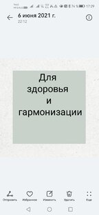  Гармонизация себя и наполнение  энергии. 