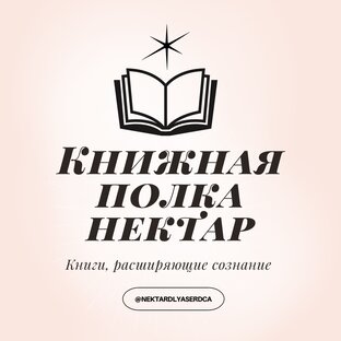 Книжные рекомендации