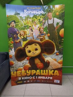 Отдых, досуг