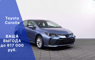Toyota Corolla