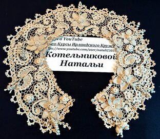МК ВЯЖЕМ ВОРОТНИЧОК 