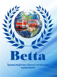 Международные перевозки