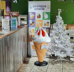 ФОТОКОНКУРС: «Я ЛЮБЛЮ ВОЛГОМЯСОМОЛТОРГ»