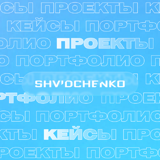 Проекты для блогеров