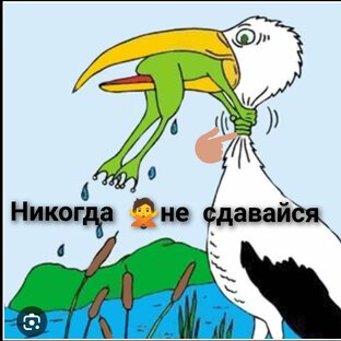 Ты самая сильная.... 