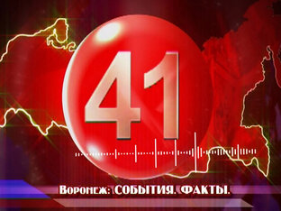 Выпуски новостей