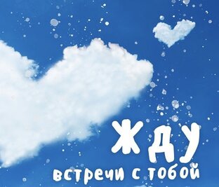 Расклады «Где моя любовь?»