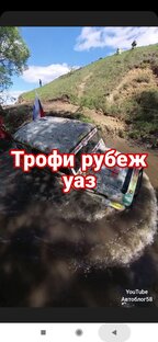 Трофи - рубеж 2023