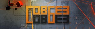 совбез