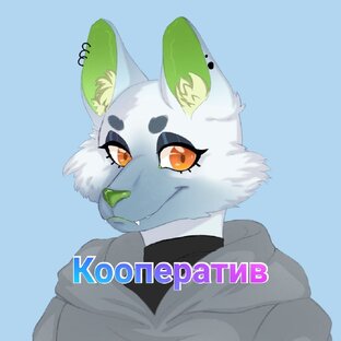 Кооперативчики