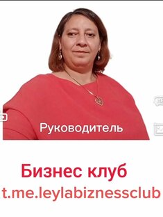 Бизнес клуб