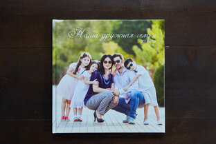 Семейные фотокниги