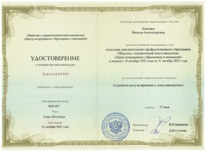 Дипломы , сертификаты 