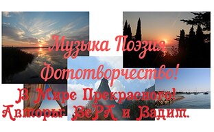 Музыка  - Солнечный Маэстро!