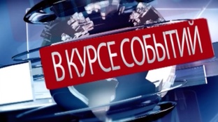 Подслушано в России, в Мире и не только