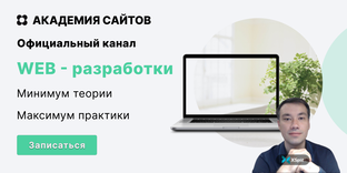 Уроки по верстке