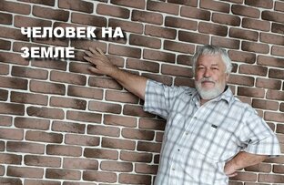 Строительство и ремонт.