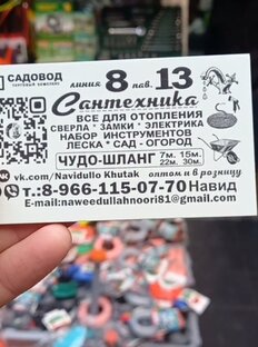 САДОВЫЕ ИНСТРУМЕНТЫ, ВСЕ ДЛЯ ОГОРОДА, ДОМА, САНТЕХНИКА, ЭЛЕКТРИКА 