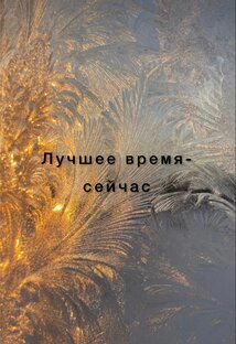 Подсказка дня