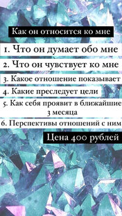Как он относится к тебе 