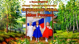 Поют дети