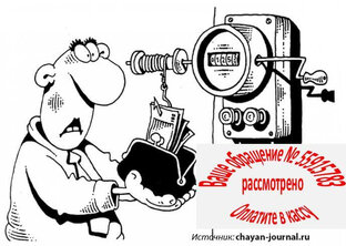 ЖКХ: электросчетчики