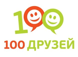 БАРТЕРНЫЙ КЛУБ. Не имей 100 рублей, а имей 100 друзей!