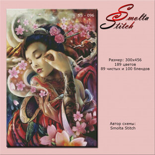 История одной вышивки. Схема SS-096