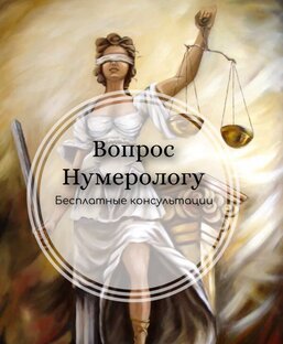 Бесплатные консультации. 