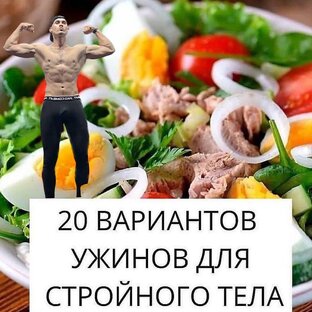 ПП рецепты